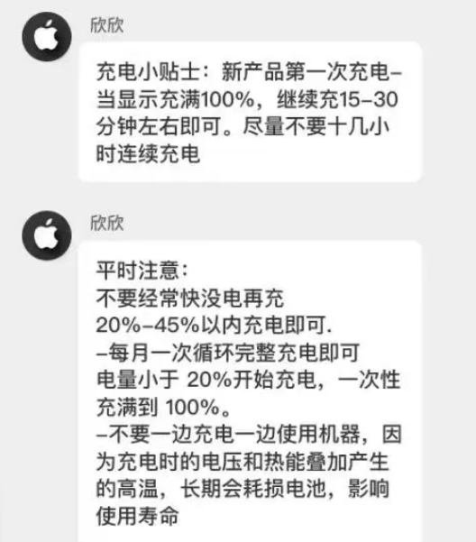 青云谱苹果14维修分享iPhone14 充电小妙招 