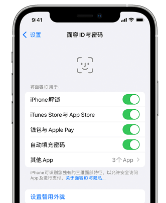 青云谱苹果手机维修分享升级iOS 16 后 Face ID不可用怎么办 