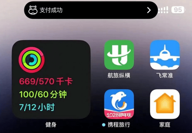 青云谱苹果手机维修分享实时活动 