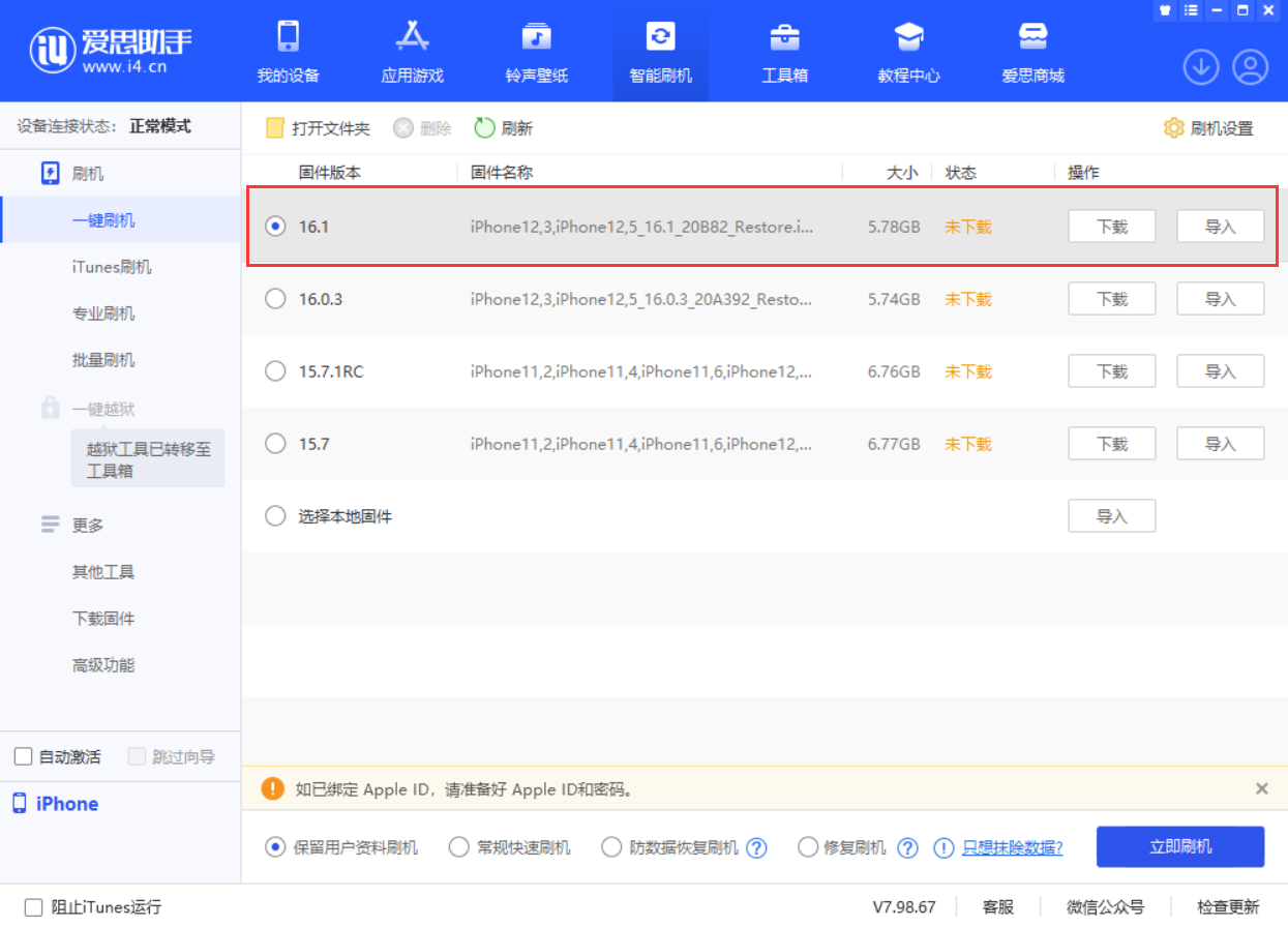 青云谱苹果手机维修分享iOS 16.1正式版新增了哪些新功能 