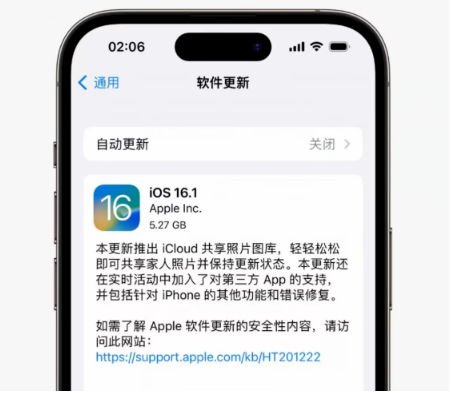 青云谱苹果手机维修分享iOS16.1RC版升级反馈汇总 