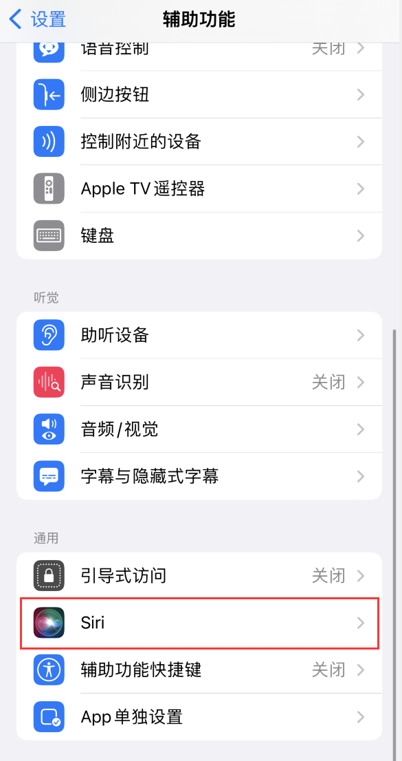 青云谱苹果手机维修分享iOS 16 支持让 Siri 通过 iPhone 扬声器播报通知和来电 