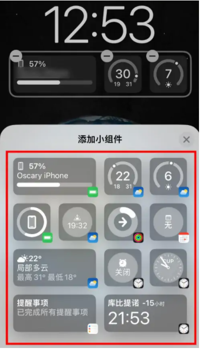 青云谱苹果手机维修分享iOS16锁屏小组件添加教程 