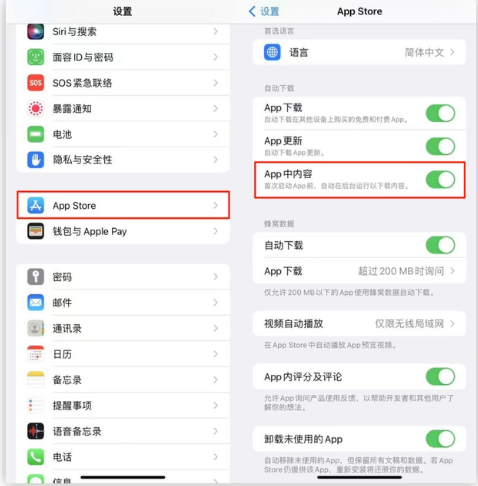 青云谱苹果手机维修分享iOS 16.1 beta3新增的自动下载 App功能有什么用 