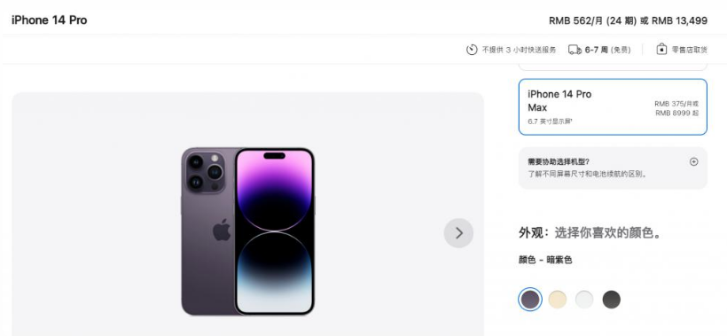 青云谱苹果14维修分享iPhone14 Pro有哪些优点 