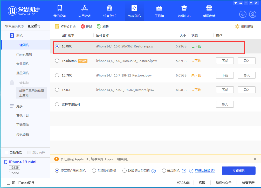 青云谱苹果手机维修分享苹果 iOS 16 正式版什么时候发布 