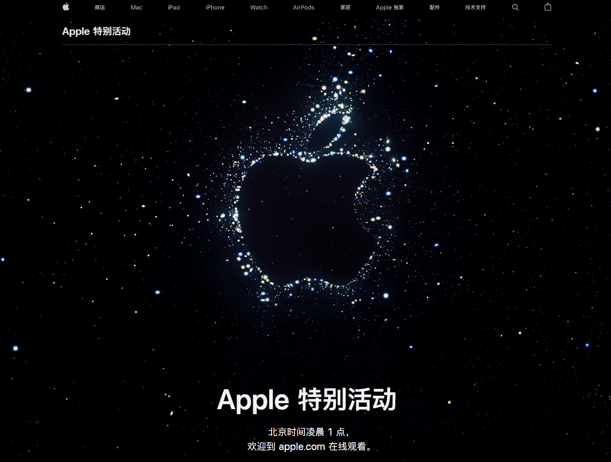青云谱苹果14维修分享iPhone 14 发布会在哪看 