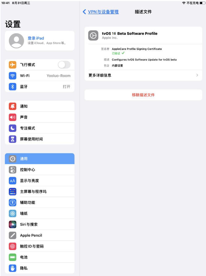 青云谱苹果手机维修分享iOS 16 测试版如何升级iOS 16正式版 