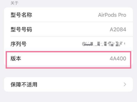 青云谱苹果手机维修分享AirPods pro固件安装方法 