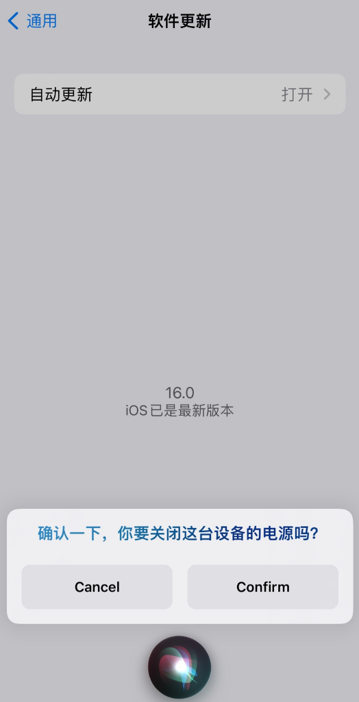 青云谱苹果手机维修分享iOS 16 新功能：呼叫 Siri 即可让 iPhone 关机 