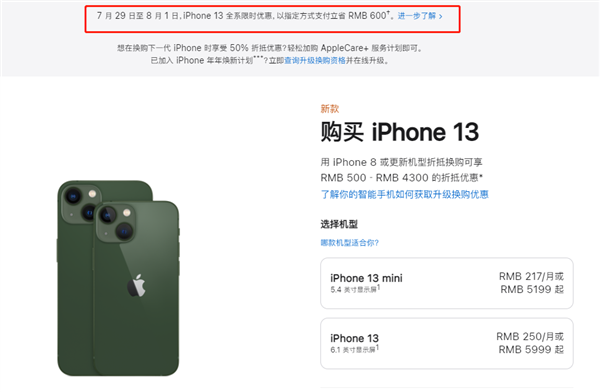 青云谱苹果13维修分享现在买iPhone 13划算吗 