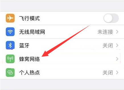 青云谱苹果手机维修分享iPhone手机4G网络怎么设置成5G网络 