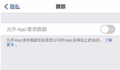 青云谱苹果13维修分享使用iPhone13时如何保护自己的隐私 