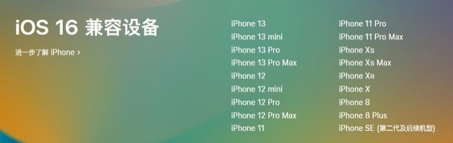 青云谱苹果手机维修分享iOS 16为什么要抛弃iPhone 7 