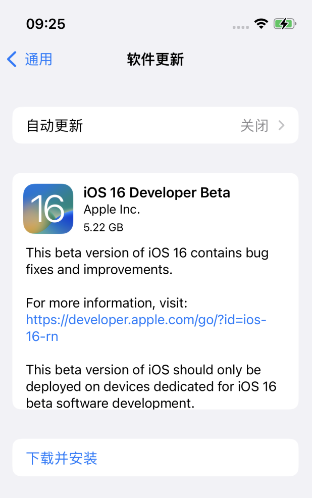 青云谱苹果手机维修分享iOS 16测试版值得升级吗 