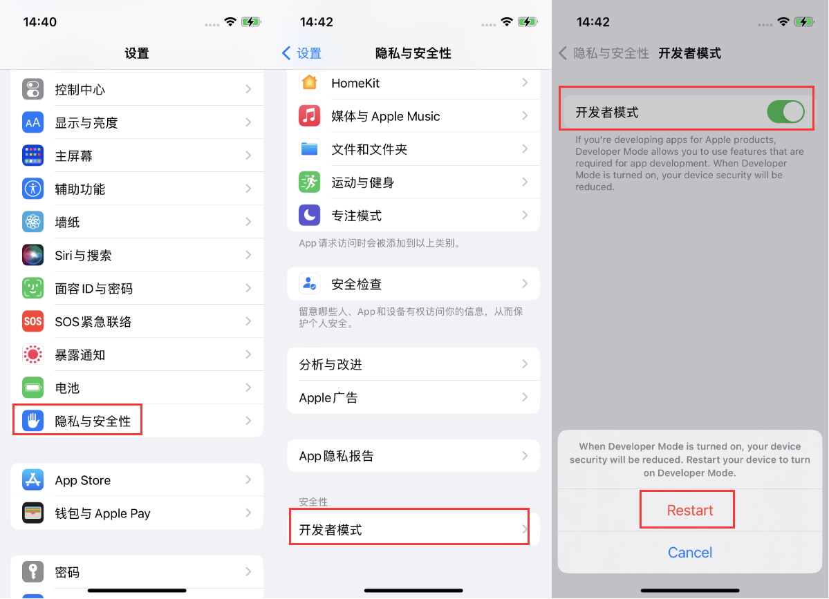 青云谱苹果手机维修分享iOS 16新增的开发者模式有什么用 