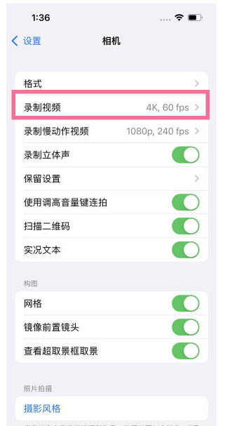 青云谱苹果13维修分享iPhone13怎么打开HDR视频 