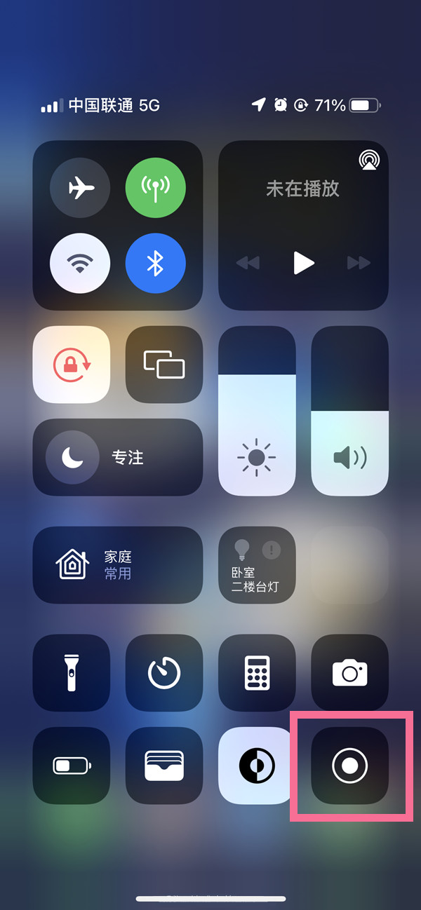 青云谱苹果13维修分享iPhone 13屏幕录制方法教程 