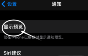 青云谱苹果13维修分享iPhone 13隐藏通知方法教程 