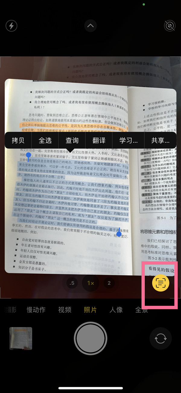 青云谱苹果手机维修分享iOS 15照片文字怎么提取 