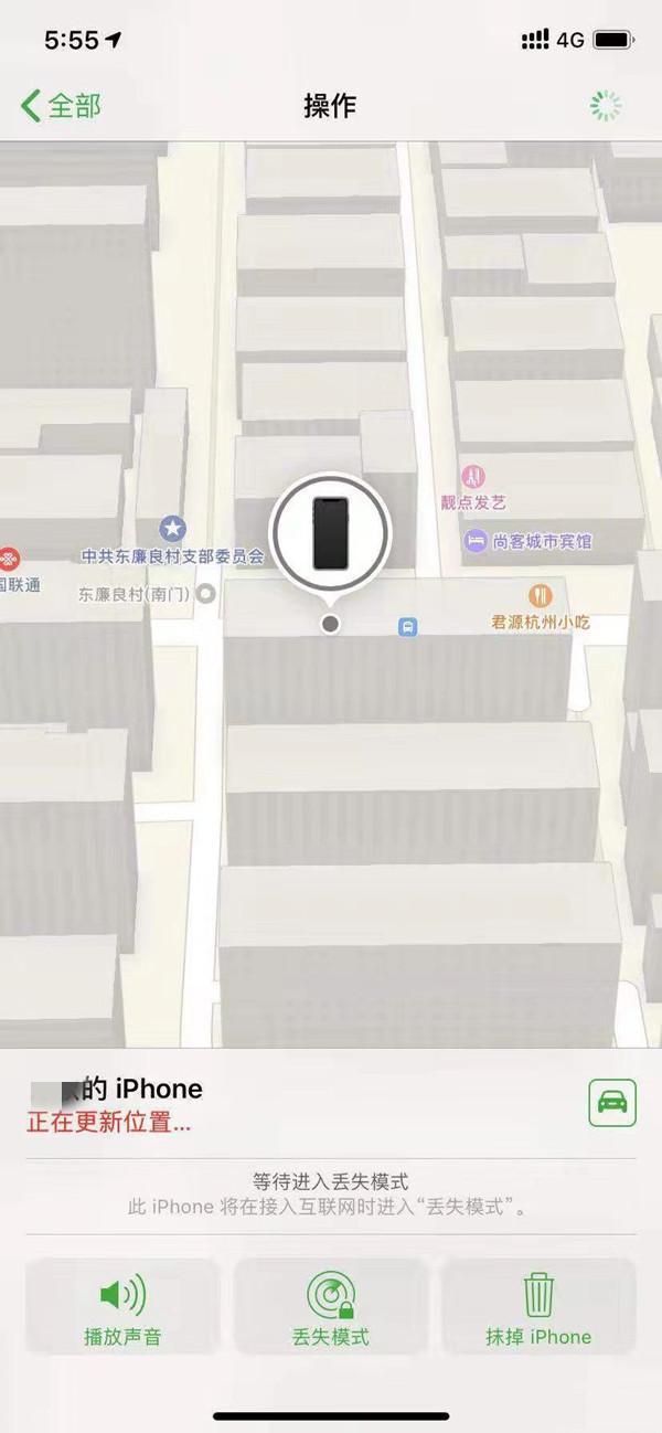 青云谱苹果13维修分享iPhone 13开启查找我的手机方法教程 