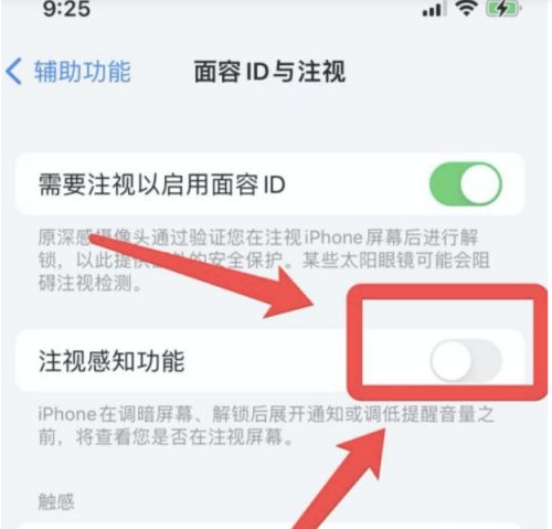 青云谱苹果13维修分享为什么iPhone 13来电铃声忽大忽小 