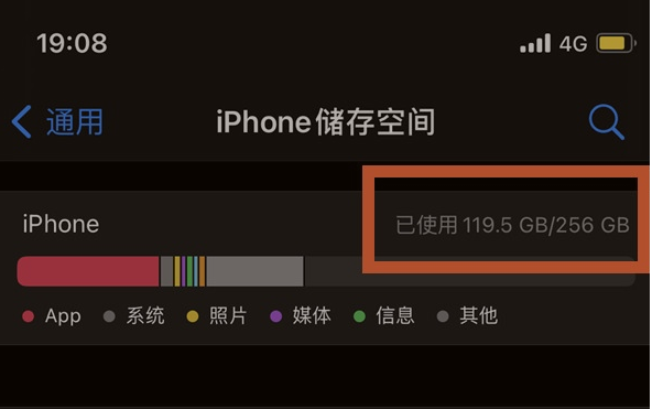 青云谱苹果13维修分享iPhone13如何查看剩余内存 