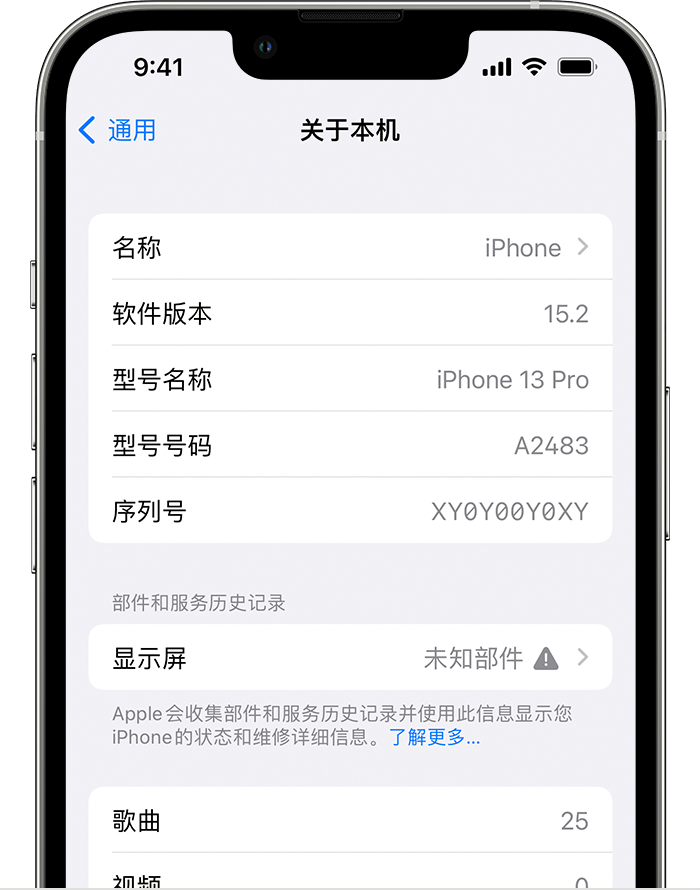 青云谱苹果手机维修分享iOS 15.2 重要细节更新 