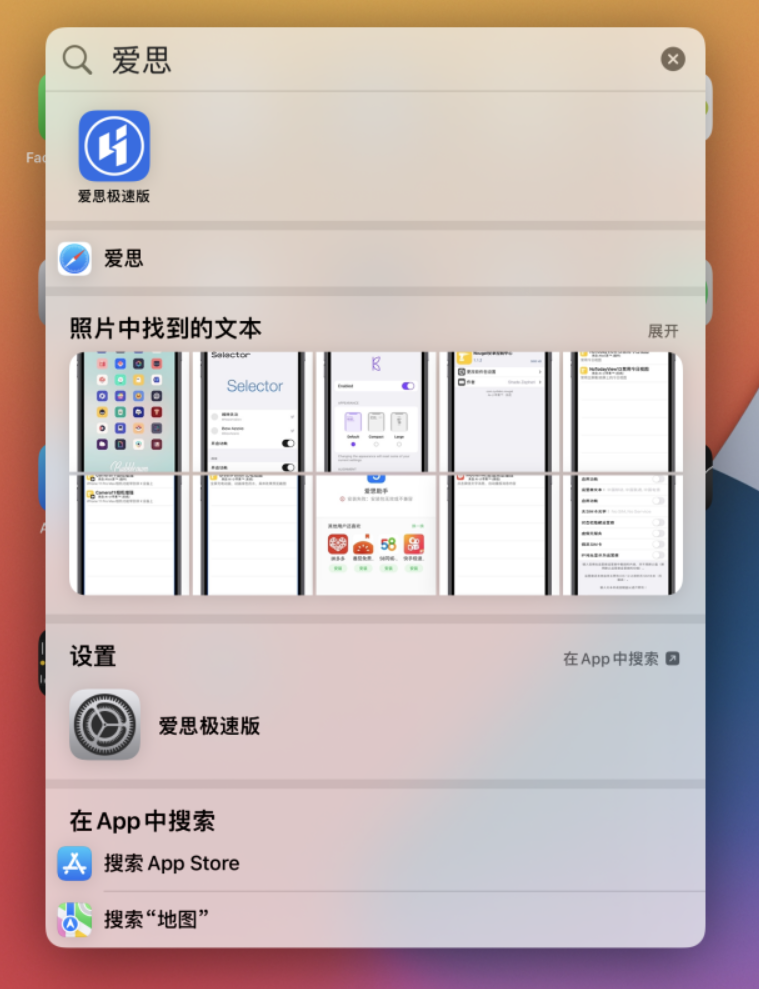 青云谱苹果手机维修分享小技巧 