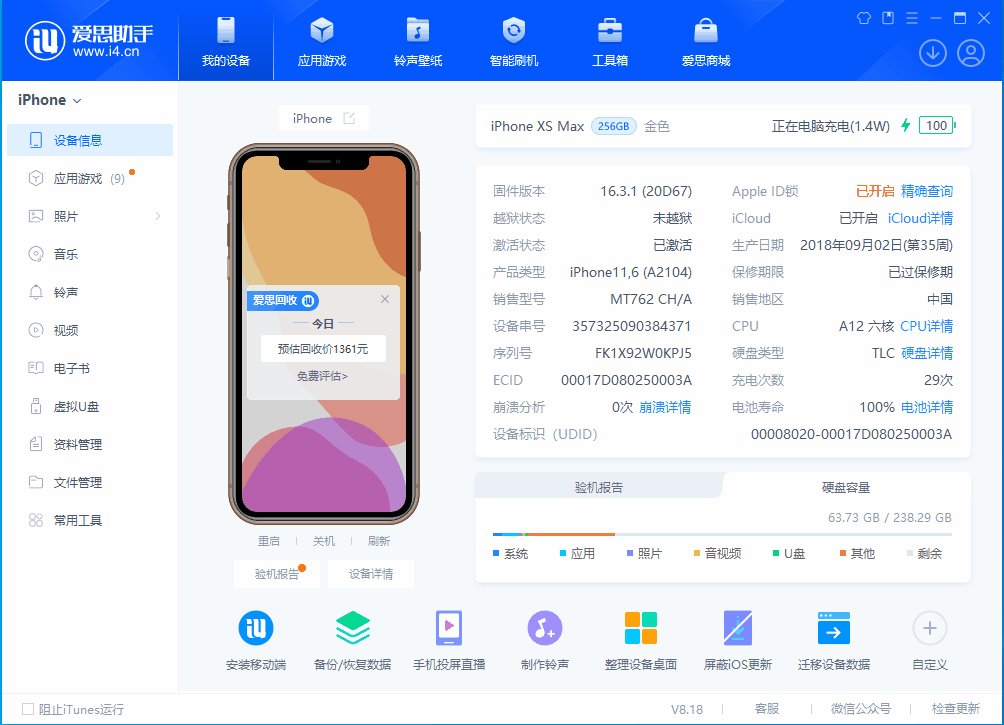 青云谱苹果手机维修分享iOS 17.3正式版一键刷机教程 