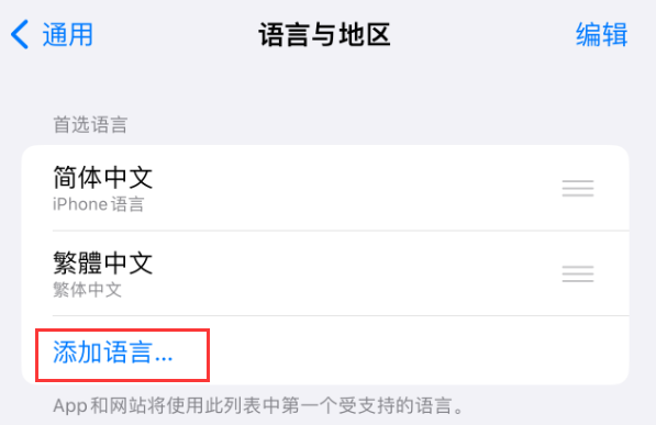 青云谱苹果手机维修分享在 iPhone 上使用 Safari 浏览器翻译网页 
