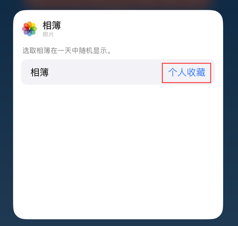 青云谱苹果手机维修分享iOS 17 小技巧 