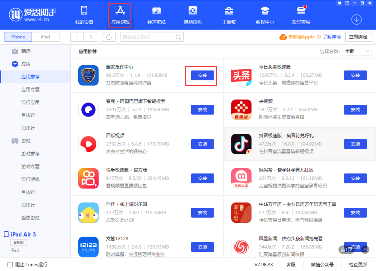 青云谱苹果手机维修分享iPhone 从 iOS 15 降级到 iOS 14.7/14.7.1 之后无法下载更新应用怎么办 