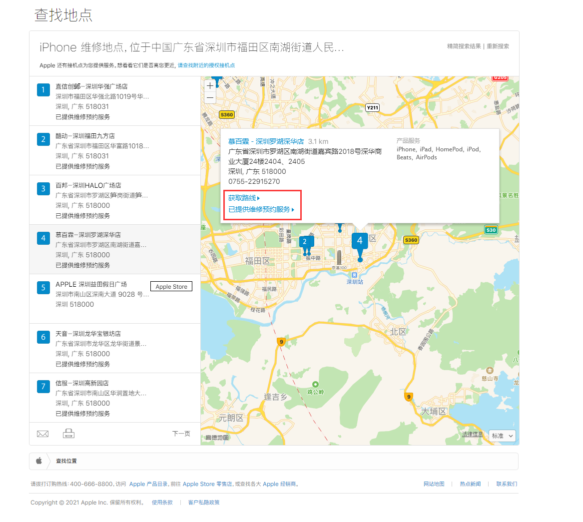 青云谱苹果手机维修分享如何快速查找最近的苹果官方授权维修点 