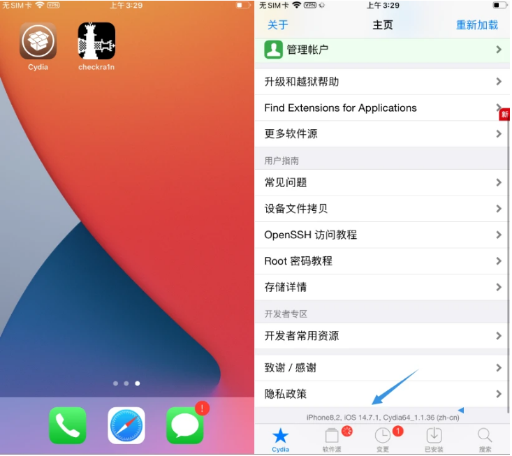 青云谱苹果手机维修分享iOS 14.7.1正式版支持 checkra1n 越狱吗 