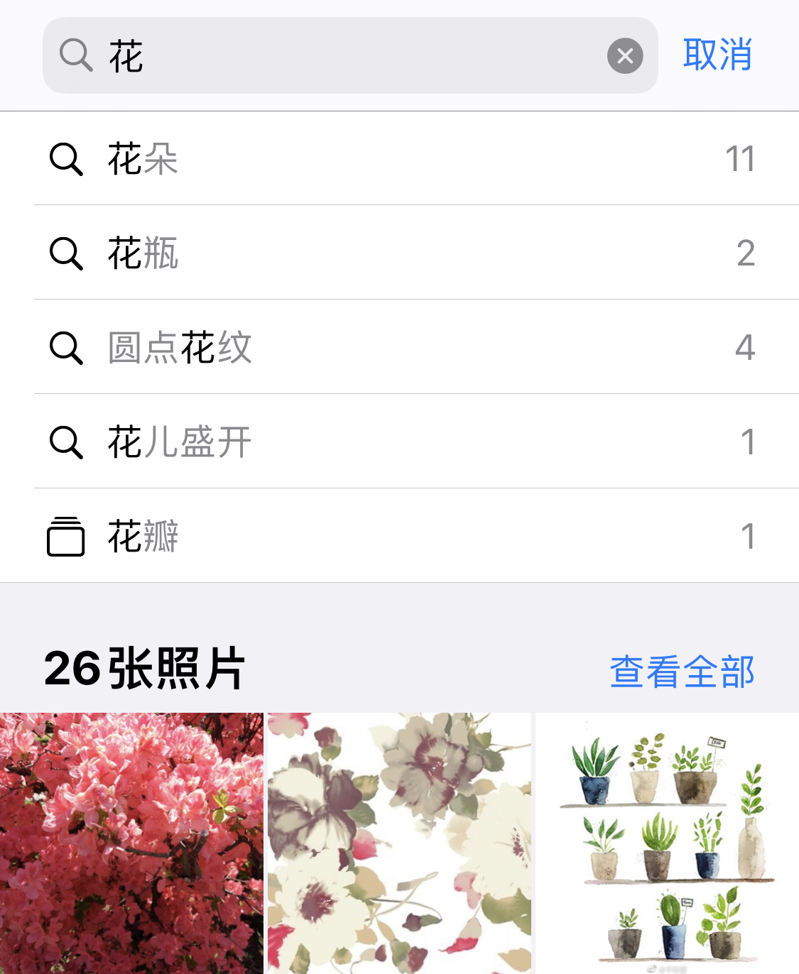 青云谱苹果手机维修分享iPhone 小技巧 