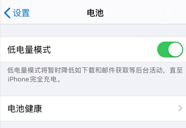 青云谱苹果手机维修分享苹果 iPhone 12 的省电小技巧 