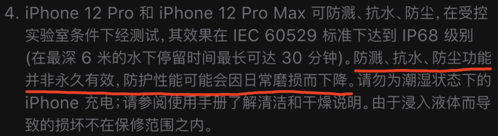 青云谱苹果手机维修分享为什么 iPhone 标明防水仍有可能进水损坏 