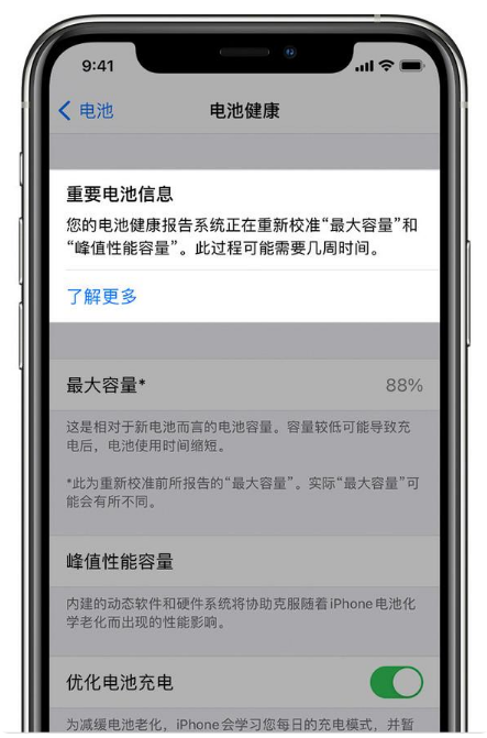 青云谱苹果手机维修分享升级iOS 14.5 Beta 6后如何进行电池校准 