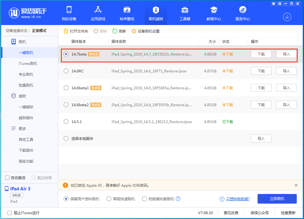 青云谱苹果手机维修分享iPhone 保护隐私小技巧 