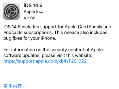 青云谱苹果手机维修分享iPhone5能升级iOS 14.6 RC版吗 
