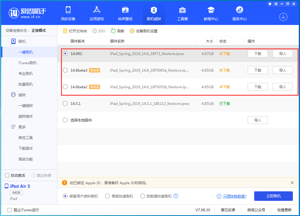 青云谱苹果手机维修分享升级iOS14.5.1后相机卡死怎么办 