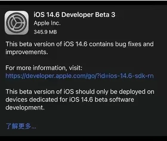 青云谱苹果手机维修分享iOS14.6正式版什么时候来 