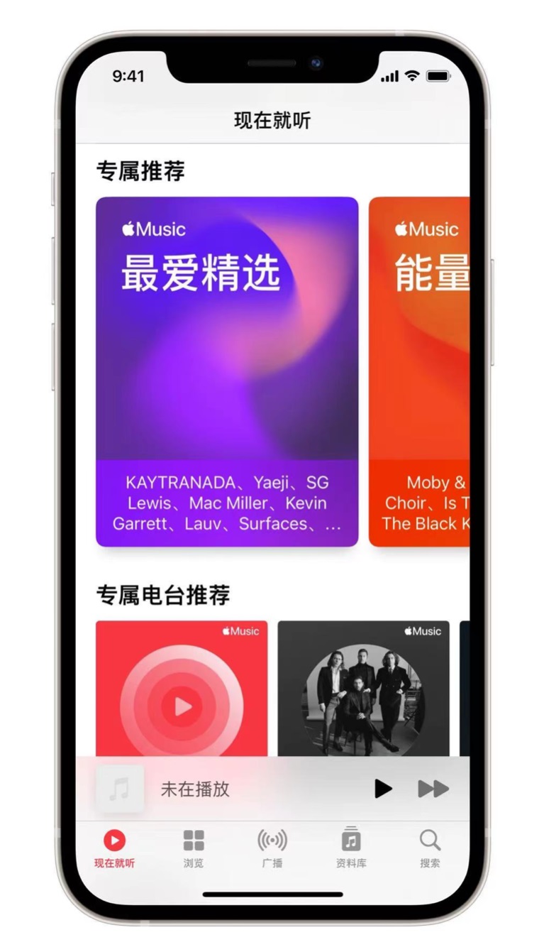 青云谱苹果手机维修分享iOS 14.5 Apple Music 新功能 