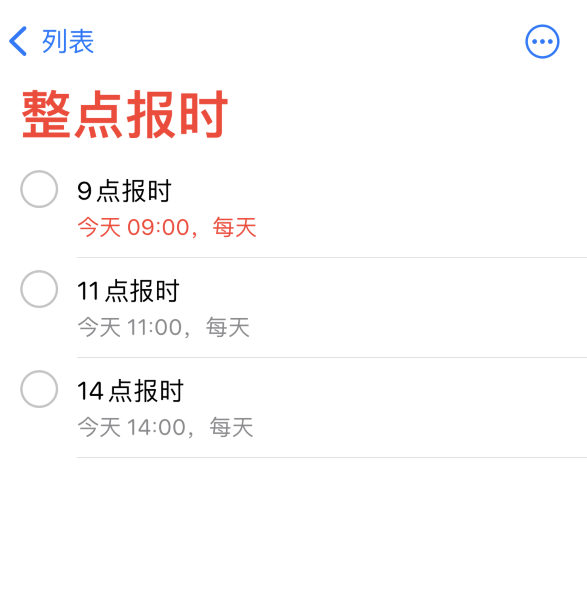 青云谱苹果手机维修分享如何在 iPhone 上设置整点报时提醒 