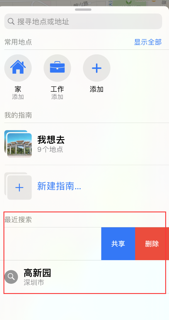 青云谱苹果手机维修分享保护个人隐私 