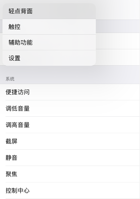 青云谱苹果手机维修分享iOS 14 值得了解的 6 个细节设置 
