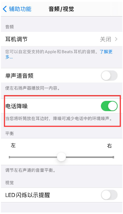 青云谱苹果手机维修分享iPhone12 扬声器有杂音怎么办 