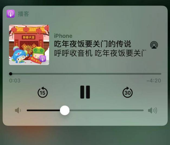 青云谱苹果手机维修分享让 Siri 陪你过春节 