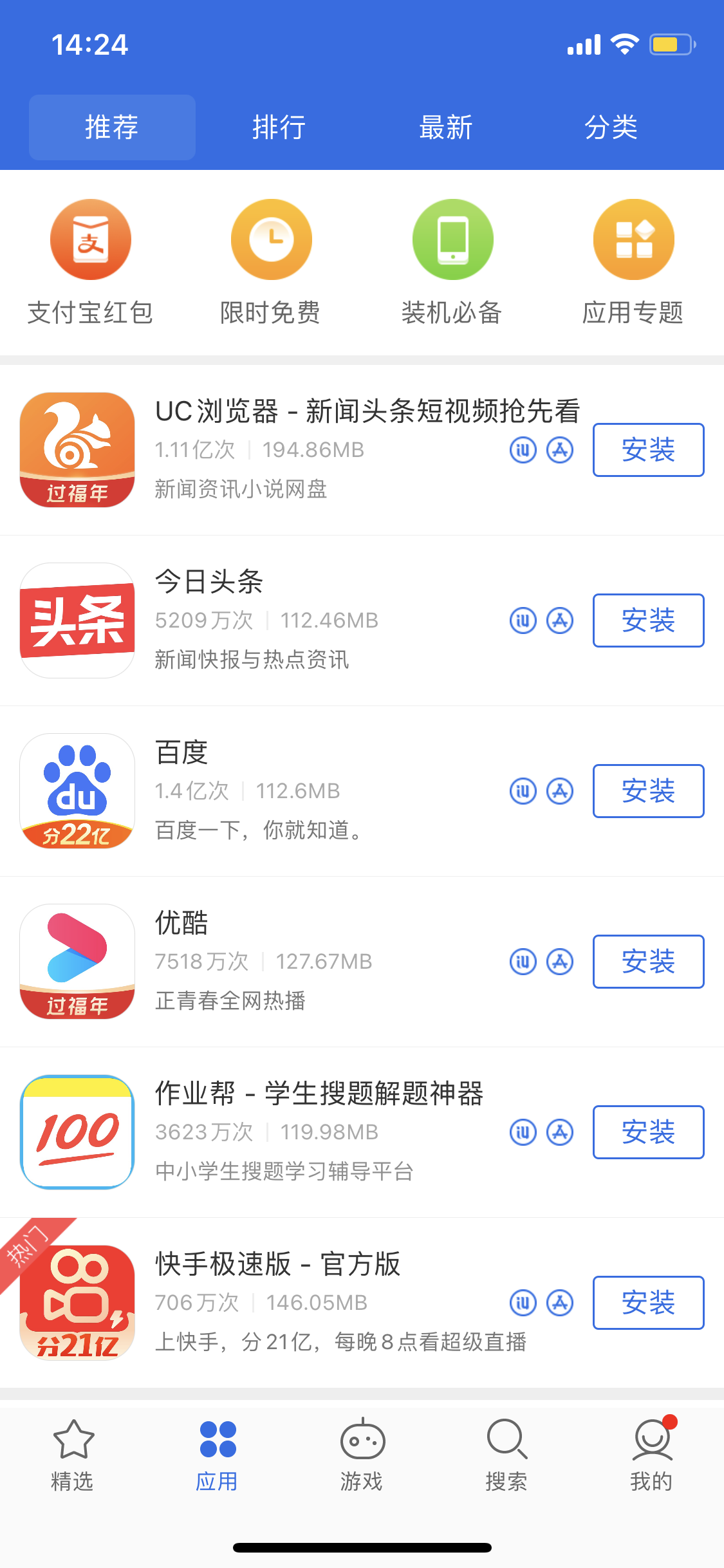 青云谱苹果手机维修分享iPhone 12 免输入密码下载应用的三种方法 